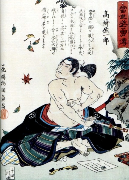 [Image: Seppuku.jpg]
